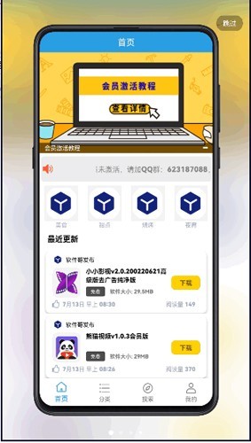 清风软件库最新版本1.02