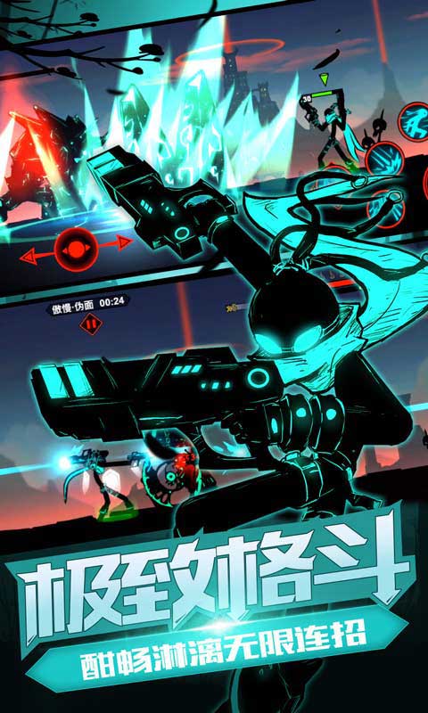 火柴人联盟2最新版2025