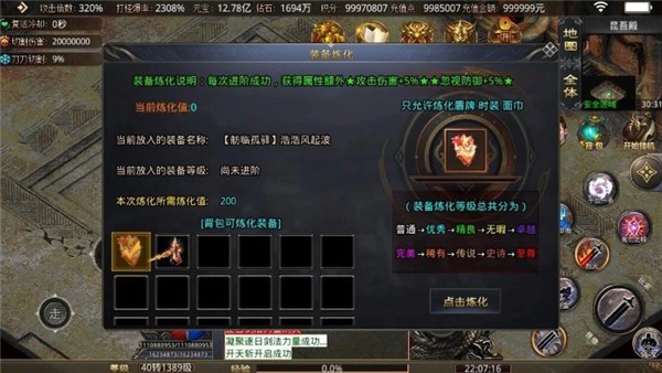 破天刀传奇