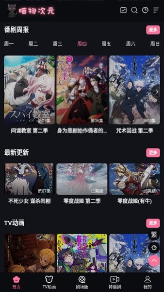 喵物次元正版