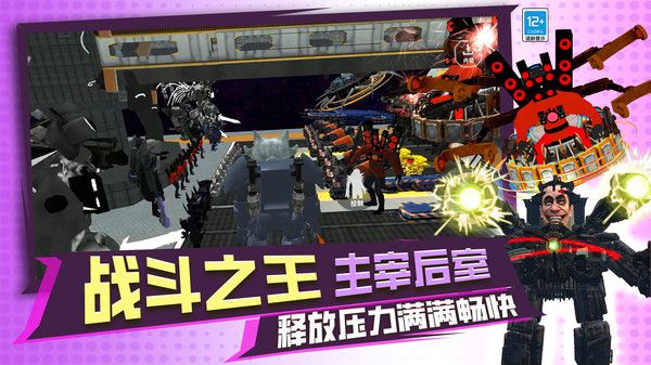 泰坦融合世界安卓版