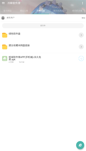 冷眸软件库lmrjk2024