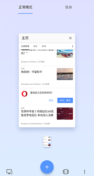opera浏览器手机版