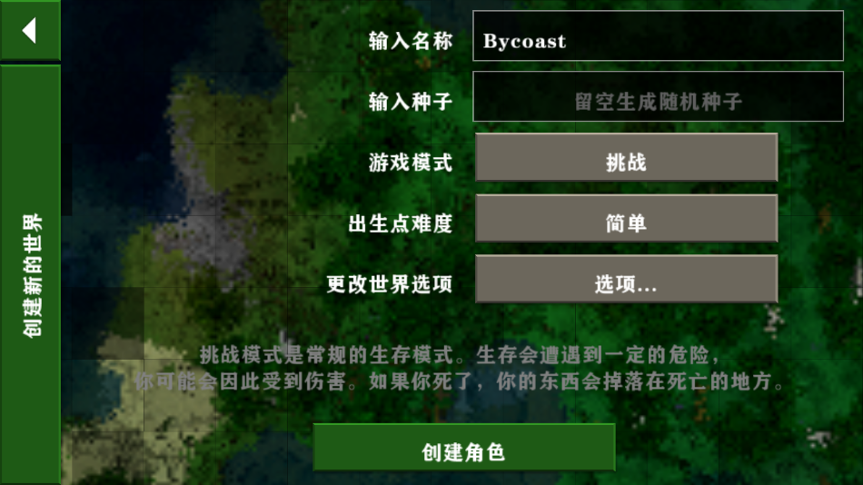 生存战争2双人同屏中文版