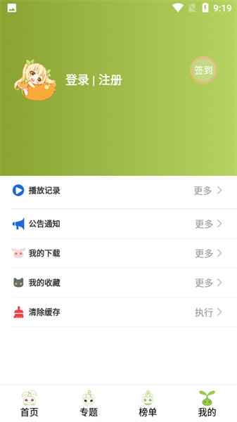 mifun动漫官方最新版