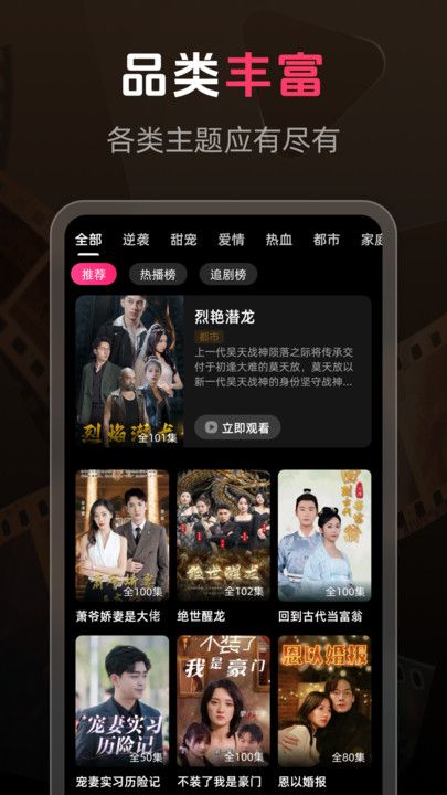 免费短剧汇看宝