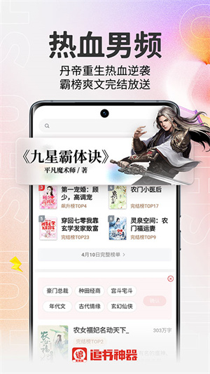 追书神器精简版