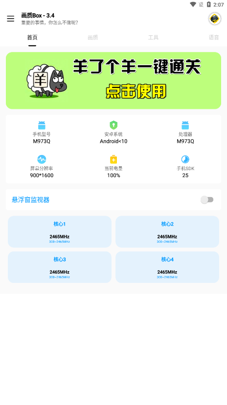 画质box官方正版