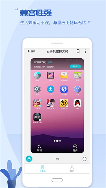 挽念虚拟机终极版v9.0安卓版