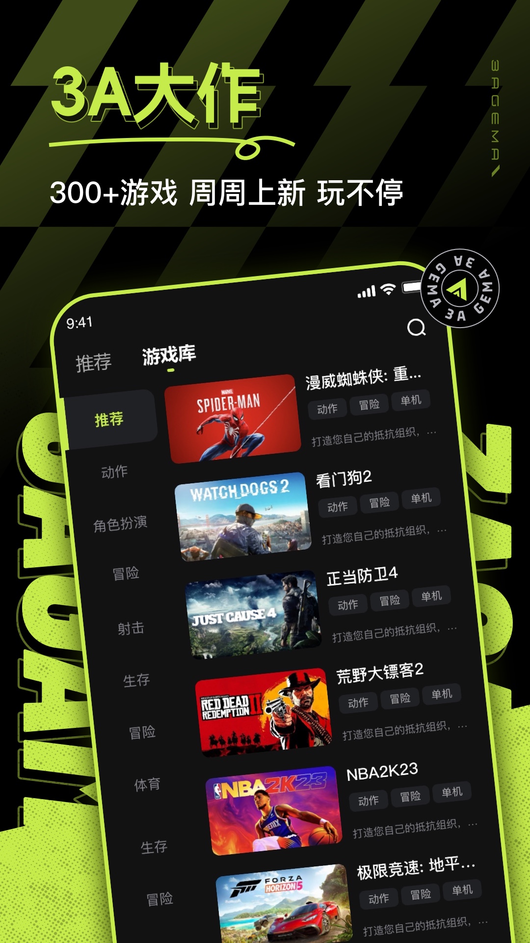 3A云游2.1.9手机版