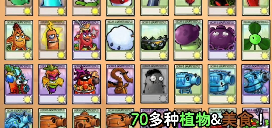 植物大战僵尸时空之乱版