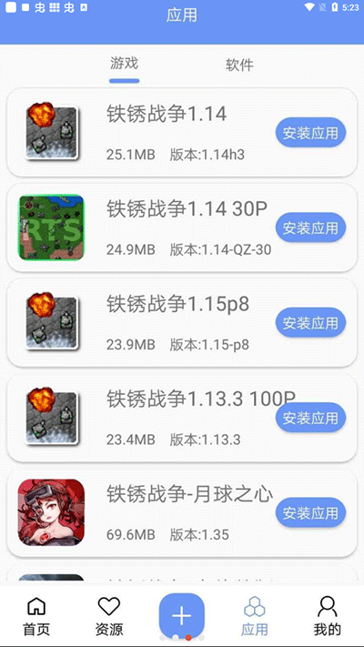 末忆铁锈盒子4.0.6