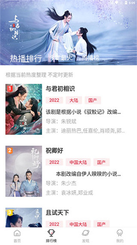 追剧达人官方正版2024最新版