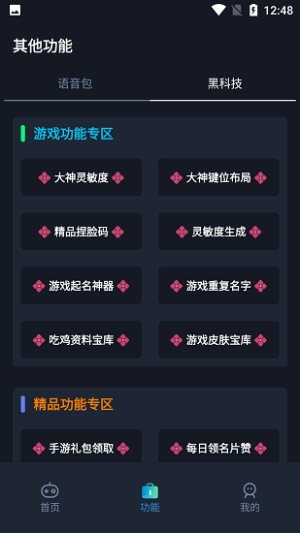 赤羽画质助手美化包2024版本