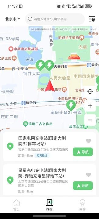 充电桩新能源E查询