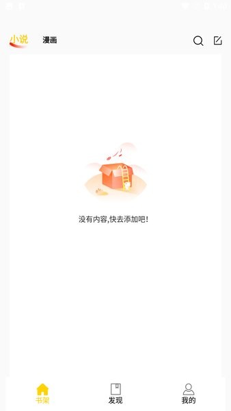 包子漫画免费漫画