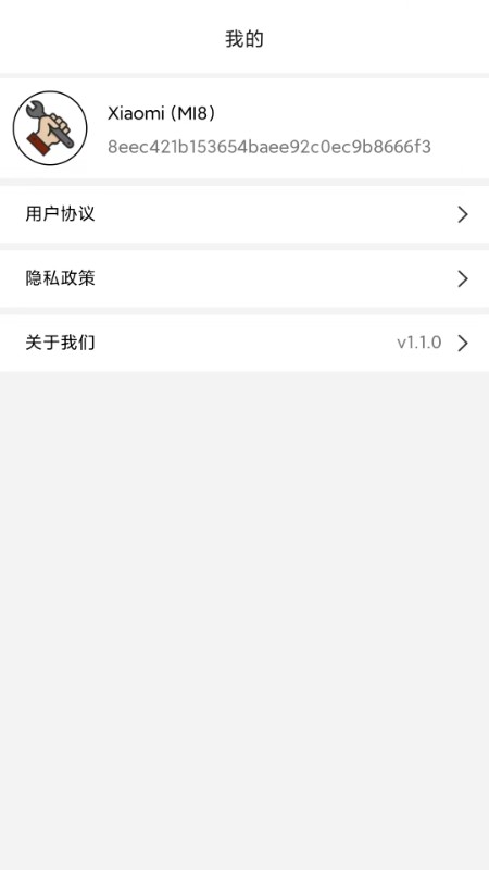 画质管家3.2.0