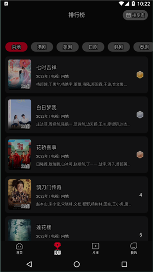双鱼视频追剧app