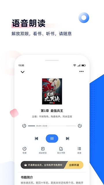 好信云会议手机版