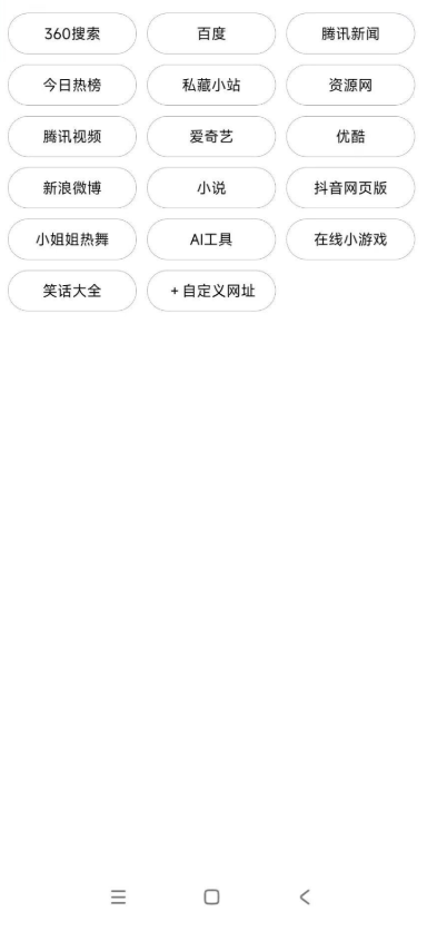 APP生成器手机版