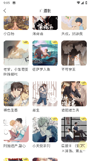 亿听fm官方免费版