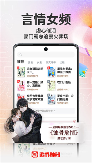 追书神器精简版