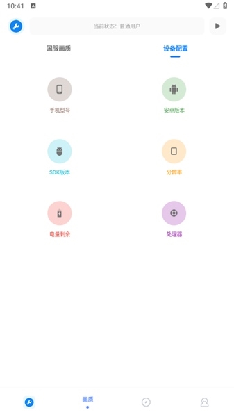 小智画质助手120帧