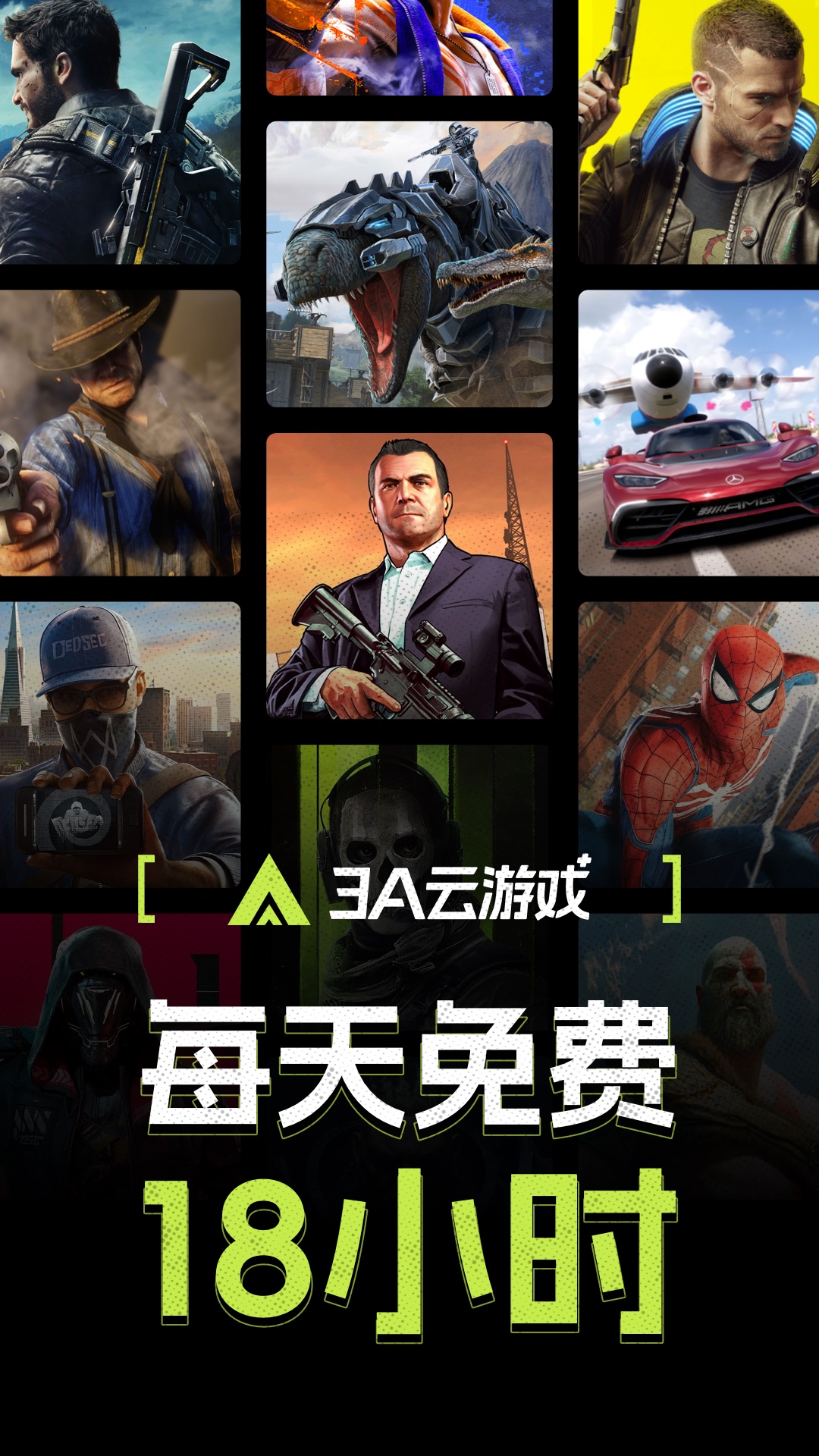 3A云游2.1.9手机版