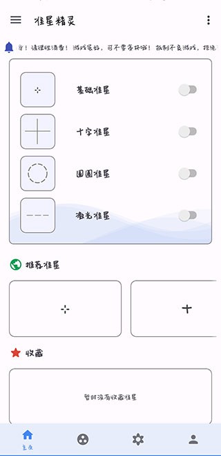 xthz.pet准星助手