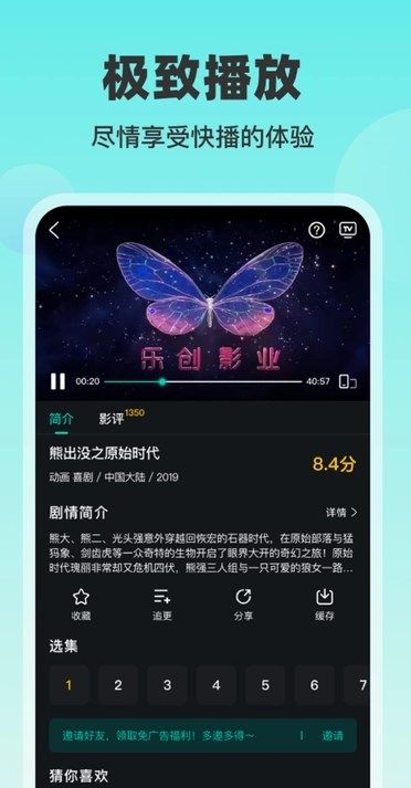 蓝兔影评无广告版