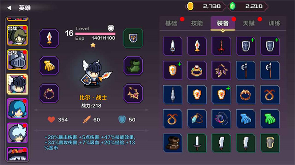 地牢英雄小队战棋篇手游