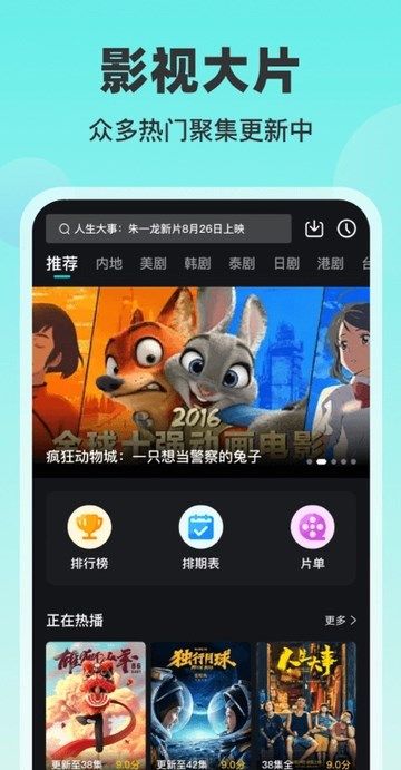 蓝兔影评无广告版
