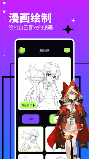 喵趣漫画安卓版