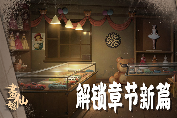密室逃脱绝境系列3画仙奇缘简单版