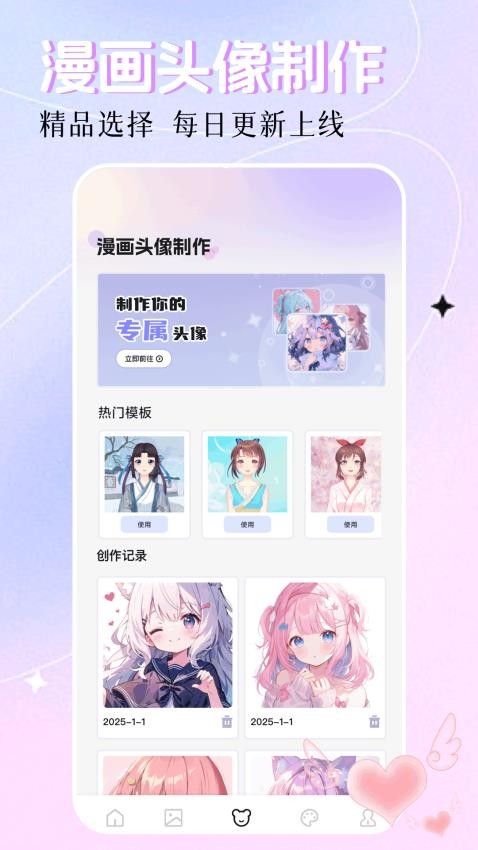 创漫客