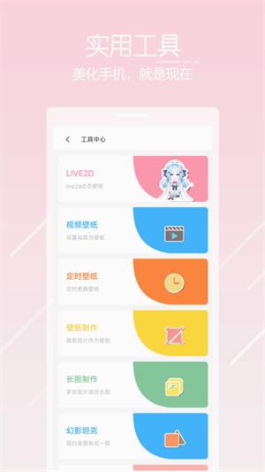 唔姆壁纸官方版