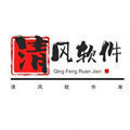 清风软件库最新版本1.02下载