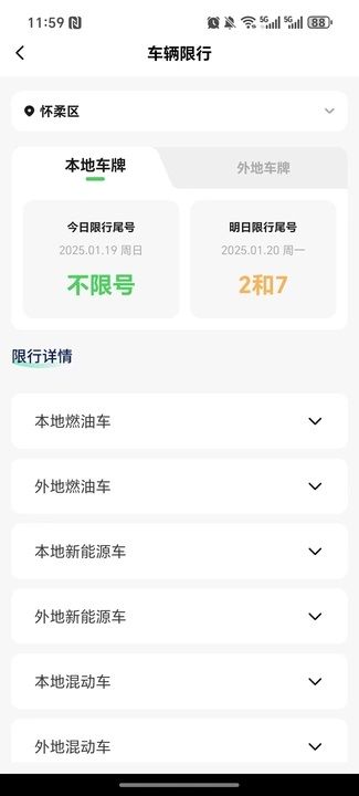 充电桩新能源E查询