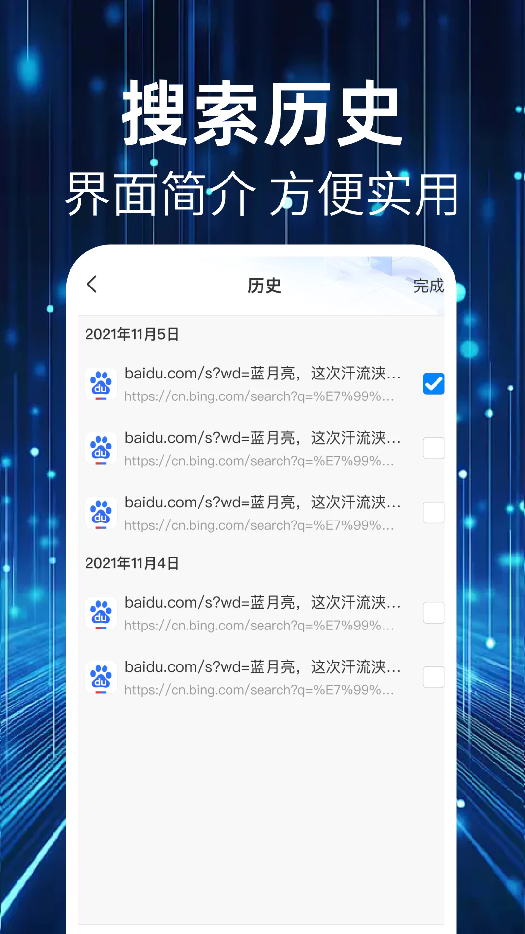 QU浏览器