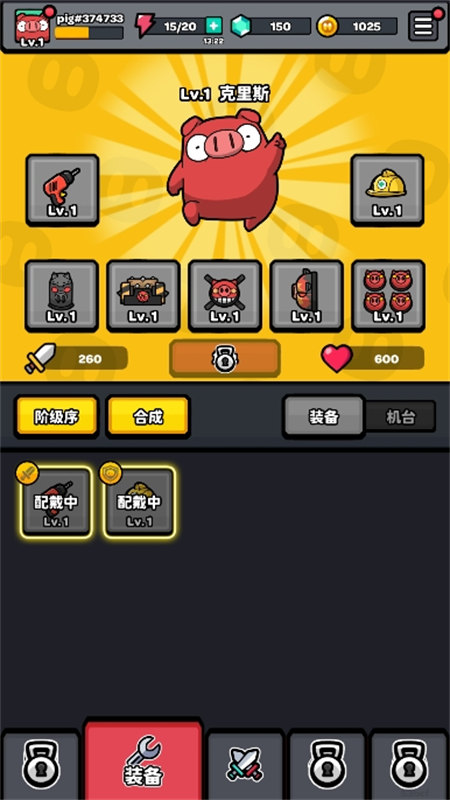 红猪特攻队最新版