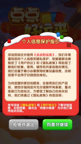 点点好运来红包版