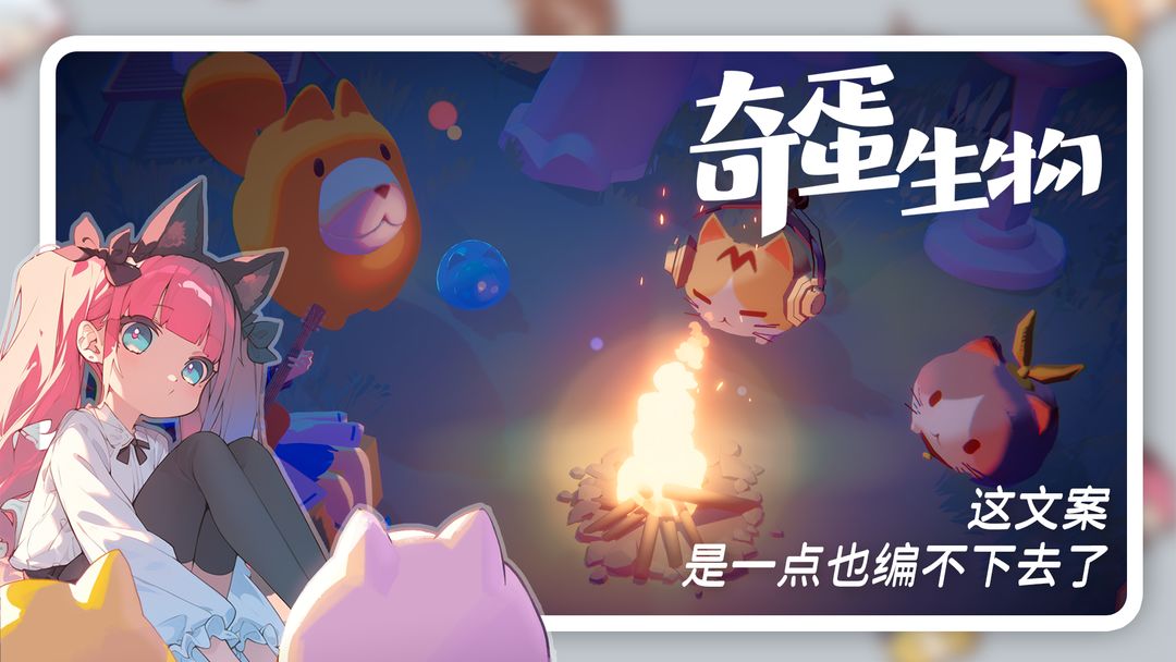 奇蛋生物2025最新版