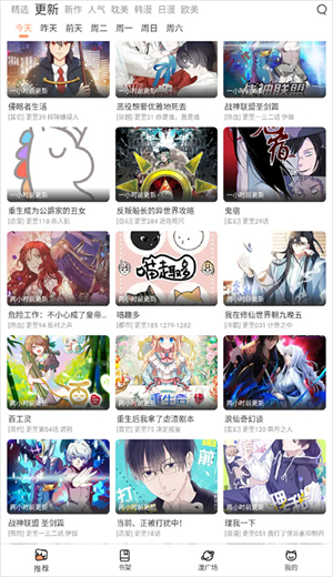 喵趣漫画安卓版