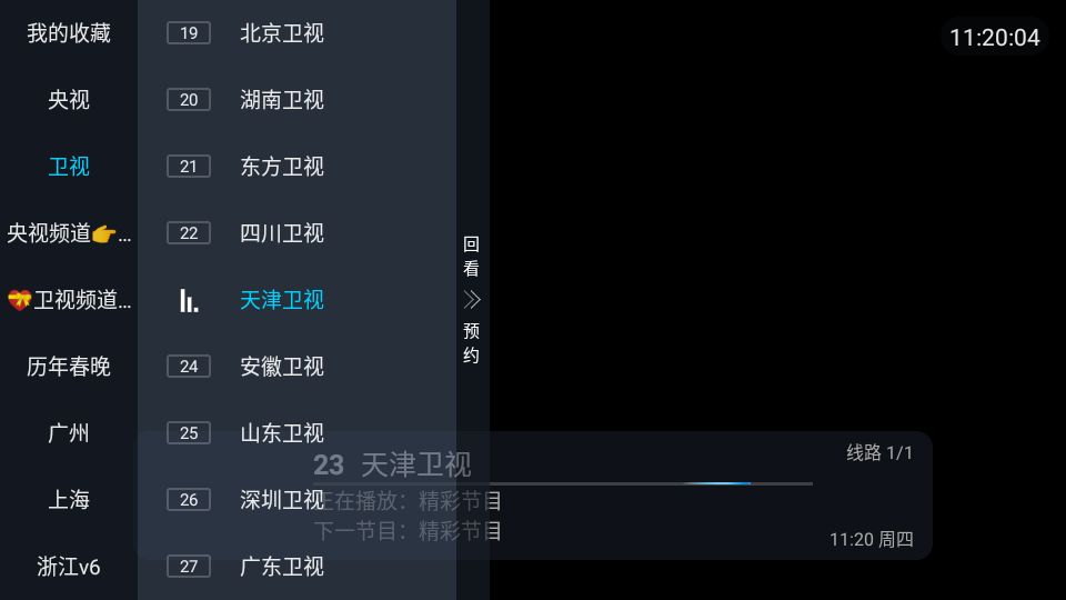胡来新tv