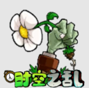 植物大战僵尸时空之乱版下载