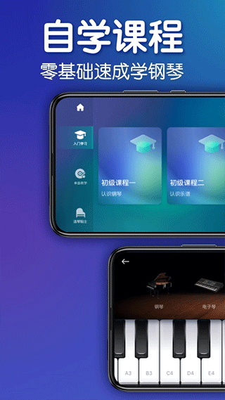 来音钢琴智能陪练2025