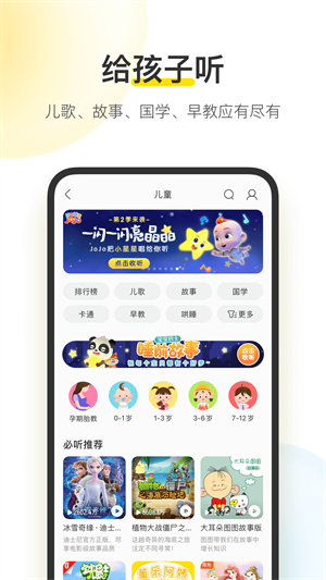 酷我音乐永久vip免付费版