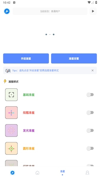 小智画质助手120帧