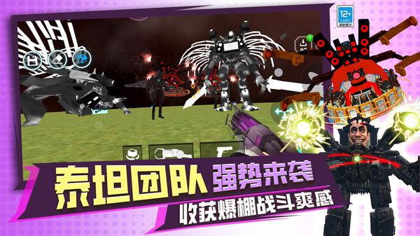 泰坦融合世界安卓版
