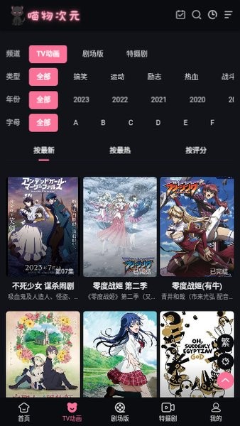 喵物次元正版